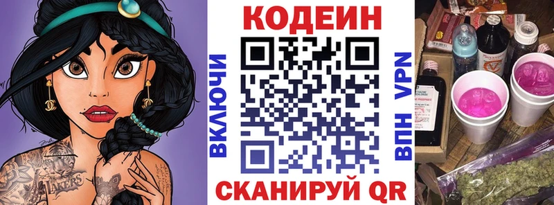Кодеиновый сироп Lean напиток Lean (лин)  Камбарка 