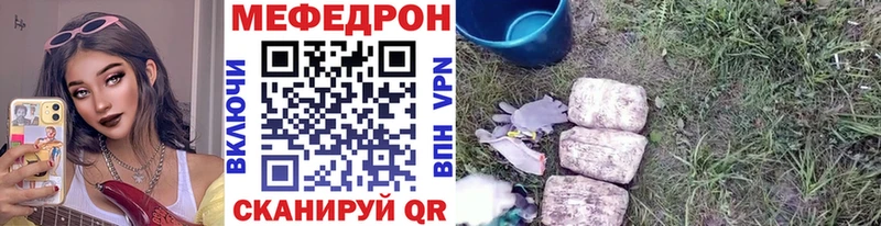 МЕФ мука  купить наркотик  Камбарка 